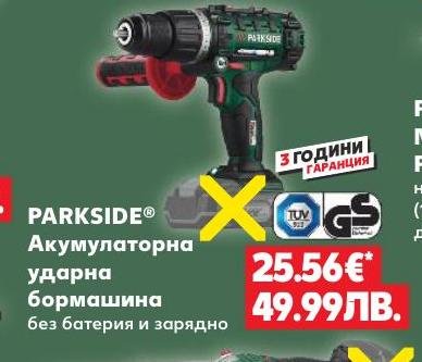 PARKSIDE Акумулаторна ударна бормашина без батерия и зарядно – Кауфланд – Цена