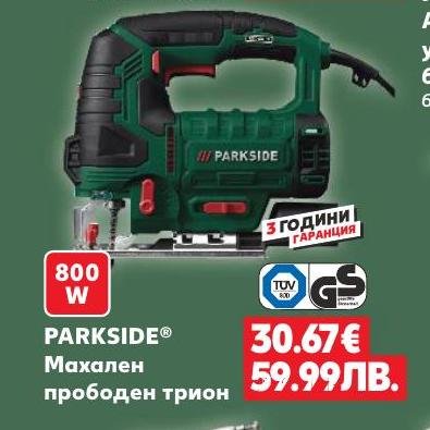 PARKSIDE Махален прободен трион 800W – Кауфланд – Цена