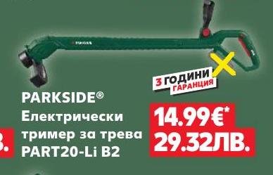PARKSIDE Електрически тример за трева PART20-Li B2 – Кауфланд – Цена