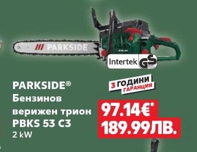 PARKSIDE Бензинов верижен трион PBKS 53 C3 2 kW – Кауфланд – Цена