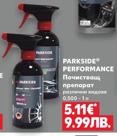 PARKSIDE PERFORMANCE Почистващ препарат 0.5 – Кауфланд – Цена