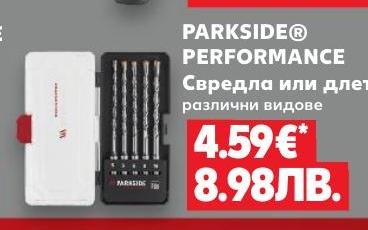 PARKSIDE PERFORMANCE Свредла или длета различни видове – Кауфланд – Цена