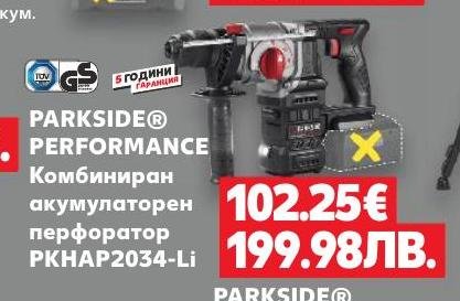 PARKSIDE PERFORMANCE Комбиниран акумулаторен перфоратор PKNAP2034-Li – Кауфланд – Цена