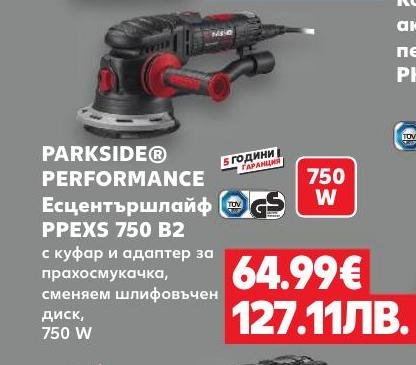 PARKSIDE PERFORMANCE Ексцентършлайф PPEXS 750 B2 750 W – Кауфланд – Цена