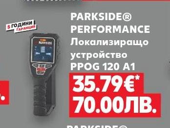 PARKSIDE PERFORMANCE Локализиращо устройство PPOG 120 A1 – Кауфланд – Цена
