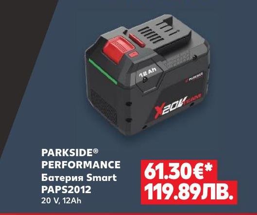 Parkside Performance Батерия Smart PAPS2012 20V 12Ah – Кауфланд – Цена