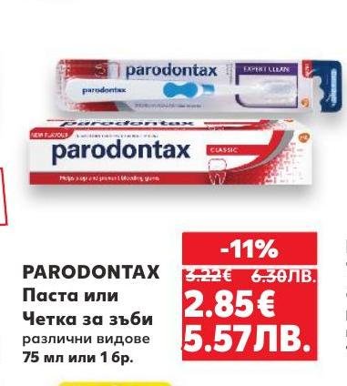 PARODONTAX паста или четка за зъби с 11% отстъпка