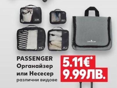 Органайзер или Несесер Passenger – Кауфланд – Цена
