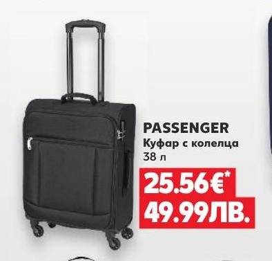 Куфар с колелца Passenger – Кауфланд – Цена