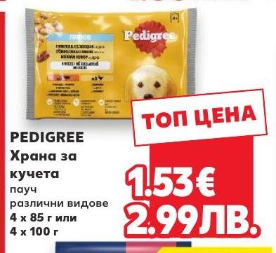Pedigree Храна за кучета пауч 4 x или 4 x – Кауфланд – Цена