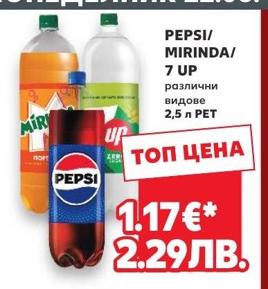 Pepsi/Mirinda/7 UP безалкохолни напитки – Кауфланд – Цена