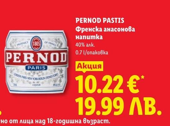Pernod Pastis Френска анасонова напитка в Лидл.