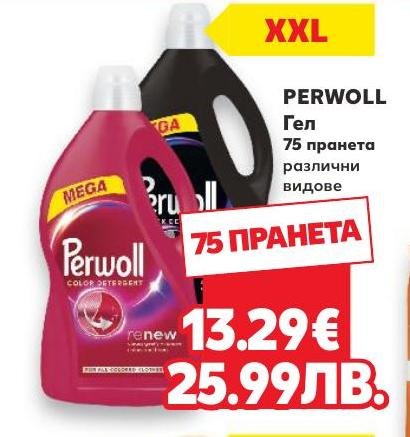 PERWOLL Гел 75 пранета – Кауфланд – Цена