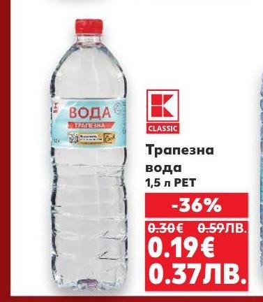 Промоция на трапезна вода в удобна бутилка от 1,5 литра PET