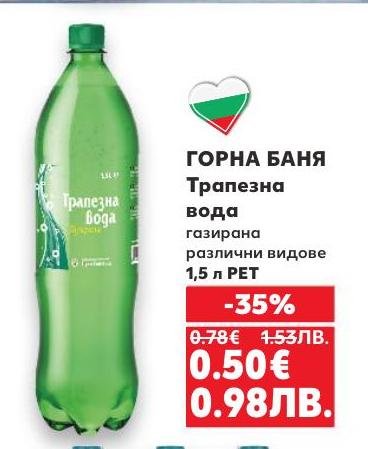 Горна Баня газирана трапезна вода в бутилка от 1,5 литра PET