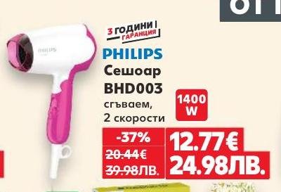 Сешоар Philips BHD003 с мощност 1400 W, сгъваем и с 2 скорости