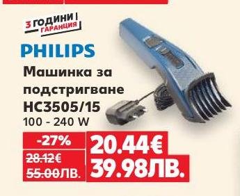 Машинка за подстригване Philips HC3505/15 с мощност 100-240 W и 27% отстъпка