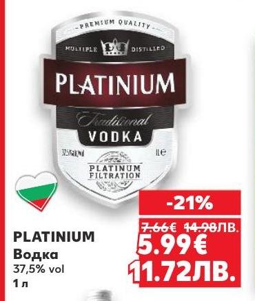 PLATINIUM водка с 37,5% алкохолно съдържание е премиум продукт с традиционно филтриране за чист и мек вкус