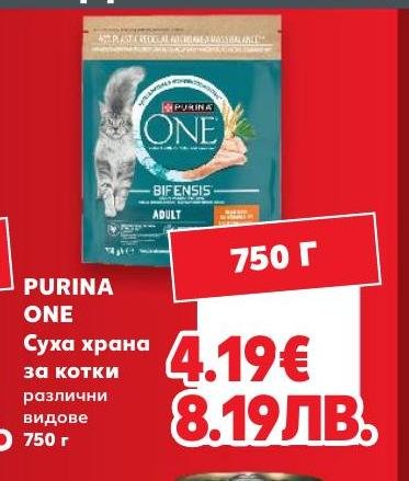 PURINA ONE Суха храна за котки – Кауфланд – Цена