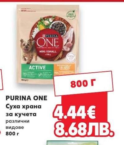Purina One Суха храна за кучета – Кауфланд – Цена