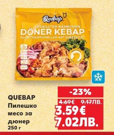 Quebar пилешко месо за дюнер с намаление от 23%