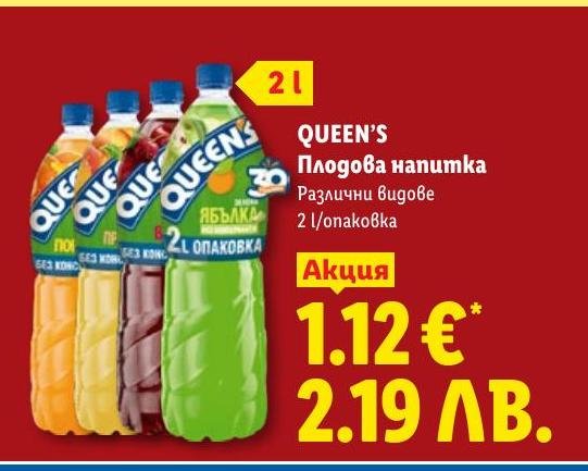 Queen's Плодова напитка в Лидл.
