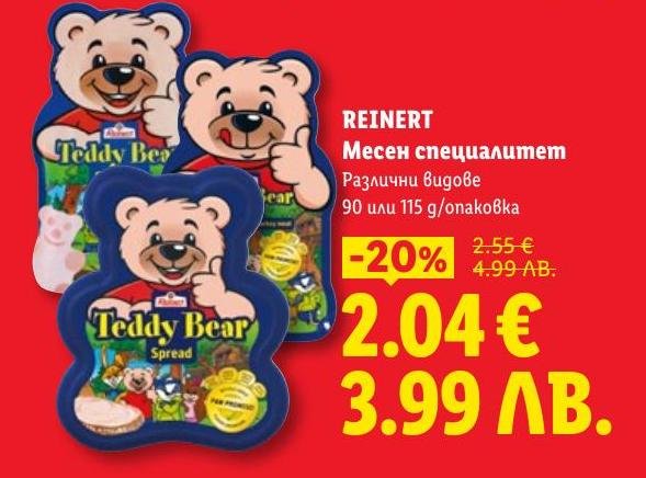 REINERT Месен специалитет с различни видове, подходящ за бързи и вкусни ястия.