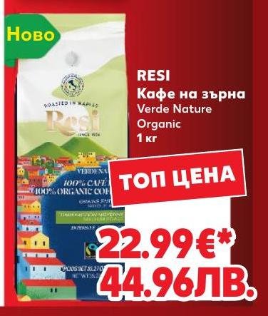 Resi Кафе на зърна Verde Nature Organic – Кауфланд – Цена