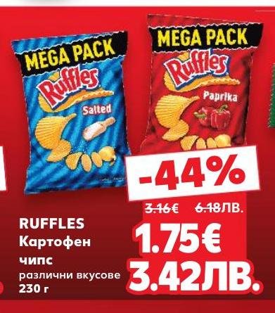 RUFFLES Картофен чипс 230 г предлага разнообразие от вкусове за всеки любител на снаксовете