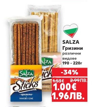 SALZA Гризини са хрупкави и ароматни, подходящи за всякакви поводи – от закуска до парти