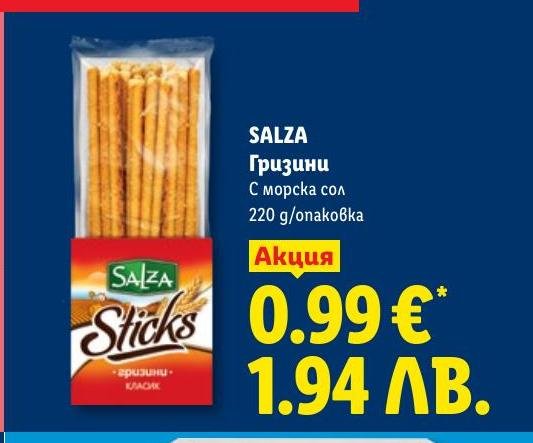 Гризини SALZA с морска сол 220г в Лидл.