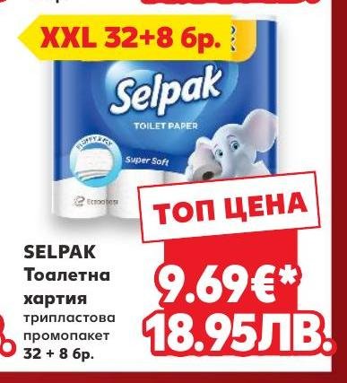 Selpak Тоалетна хартия 32+ – Кауфланд – Цена