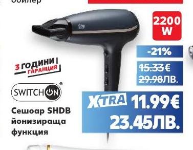 Сешоар SHDB с йонизираща функция предлага мощност от 2200W и 3 години гаранция