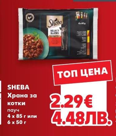 SHEBA Храна за котки пауч 4 x или 6 x – Кауфланд – Цена