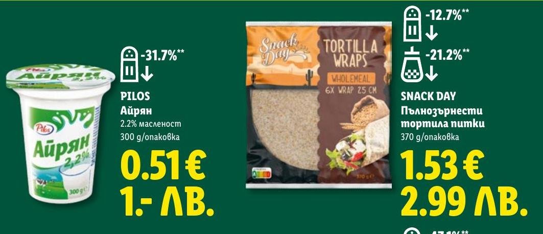 Snack Day Гризини със слънчогледово семе в Лидл.