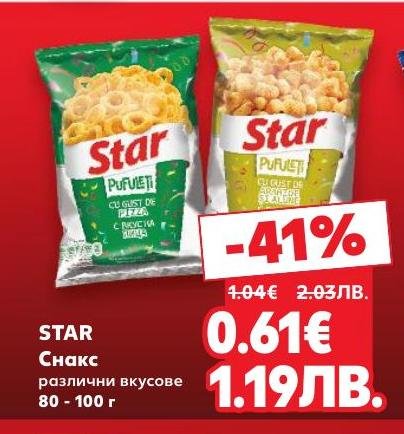 STAR Снакс в различни вкусове е перфектното хрупкаво изкушение за всеки момент