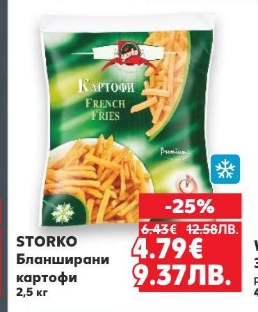 Storko Бланширани картофи са перфектният избор за приготвяне на вкусни пържени картофи у дома