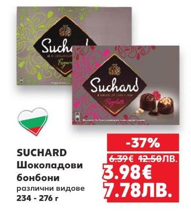 SUCHARD шоколадови бонбони предлагат изискан вкус и разнообразие от видове, подходящи за всеки повод
