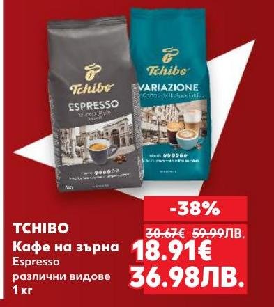 TCHIBO кафе на зърна Espresso предлага интензивен и богат вкус, подходящ за истинските ценители на кафето