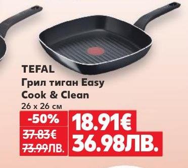 Грил тиган Tefal Easy Cook & Clean с размери 26x26 см е идеален за приготвяне на месо и зеленчуци с характерни ивици