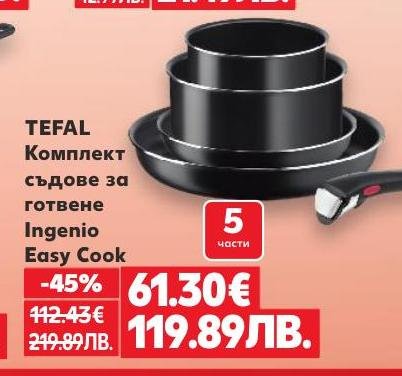 Комплект съдове за готвене Tefal Ingenio Easy Cook включва 5 части с иновативен дизайн за лесно съхранение и използване