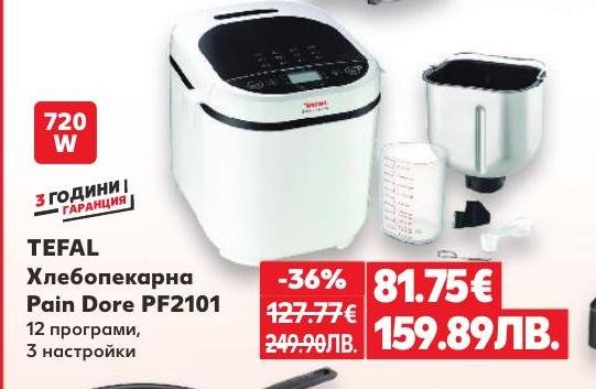 Хлебопекарна Tefal Pain Dore PF2101 с мощност 720 W предлага 12 програми и 3 настройки за перфектен хляб всеки път