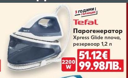 Парогенератор Tefal Xpress Glide – Кауфланд – Цена