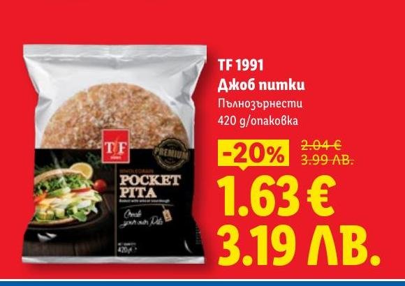 TF 1991 джоб питки, пълнозърнести и вкусни, подходящи за бързи и здравословни ястия.