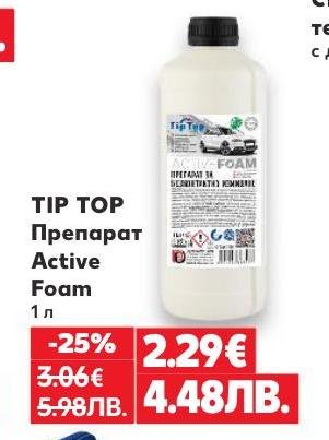 TIP TOP препарат Active Foam 1 л с 25% отстъпка