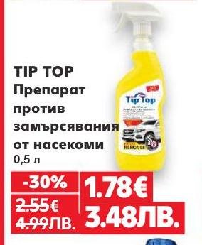 TIP TOP препарат против замърсявания от насекоми с 30% отстъпка