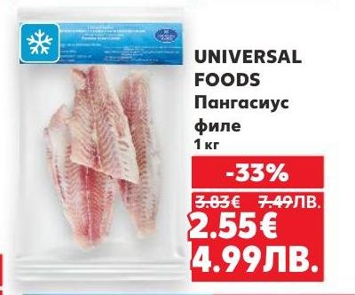 UNIVERSAL FOODS Пангасиус филе е свеж и здравословен избор за вашата трапеза