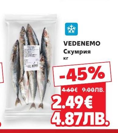 Свежа скумрия от VEDENEMO с намаление от 45%
