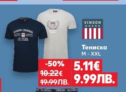 Стилна тениска VINSON с размери от M до XXL, подходяща за всеки ден
