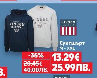 Стилен суитшърт VINSON с размери от M до XXL, идеален за ежедневна употреба и спорт